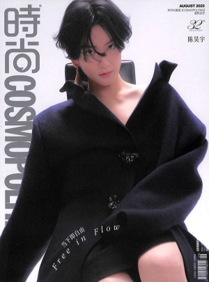 時尚COSMO雜志訂閱